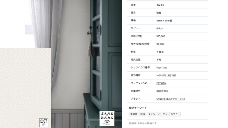 運気を呼び込む寝室へ 風水を意識した壁紙を選びましょう 株式会社tabataのブログ Tabata 神奈川相模原 内装リフォーム